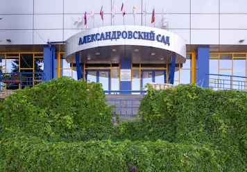 Фото №9 зала Александровский сад