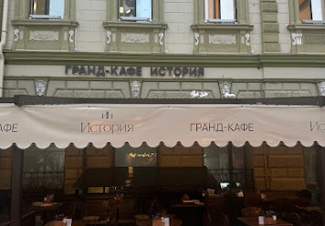 Фото №2 зала История